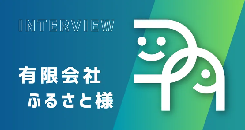 前年比150%の売上増！手数料固定だから強気に攻められる、ワインショップECの急成長を支える伴走サポート